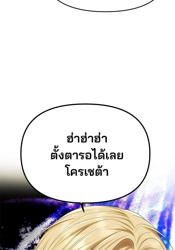 เกมรักจับสามี ตอนที่ 68 รูปที่ 64