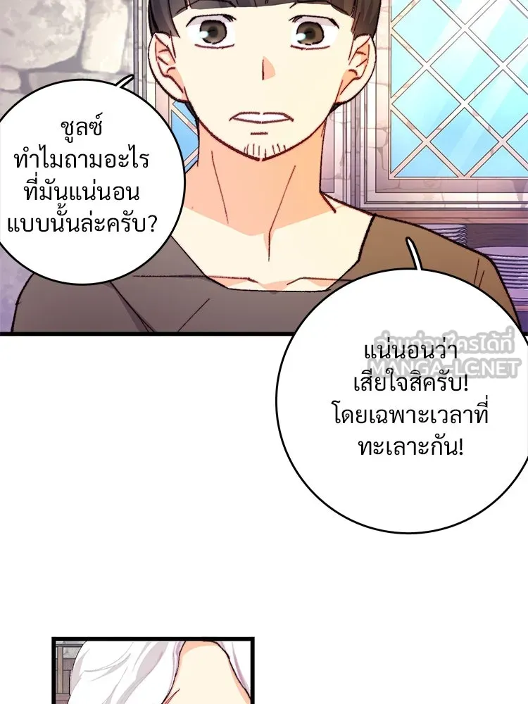 Bring the Love ตอนที่ 118 รูปที่ 39