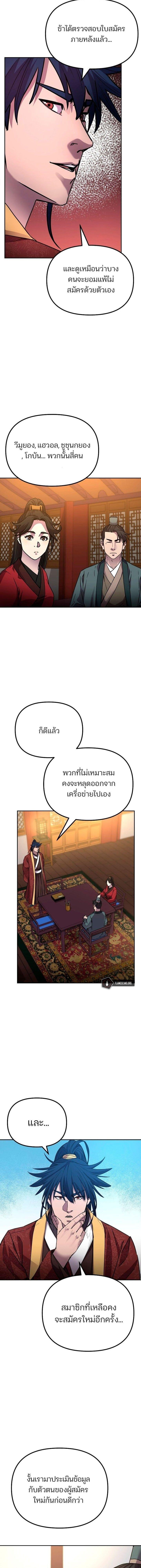 Manga-lc-com อ่านมังงะ อ่านการ์ตูน ออนไลน์ ฟรี The Reborn Ranker Chronicles ตอนที่ 1 2 3 4 5 6 7 8 9 10 11 12 13 14 ฟรี ไม่มีโฆษณา Manga-lc - อ่าน มังงะ อ่าน การ์ตูน ออนไลน์ อ่านมังงะ ฟรี