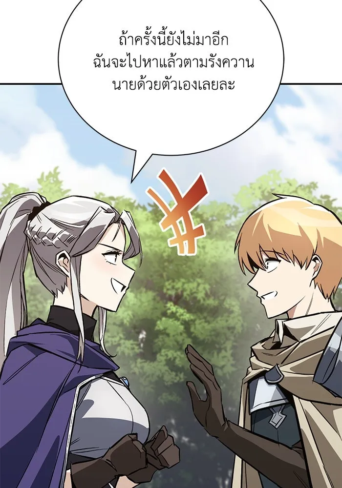 ชีวิตพลิกผันของลอร์ดผู้เกียจคร้าน ตอนที่ 101 วิธีควบคุมเปลวไฟ รูปที่ 55