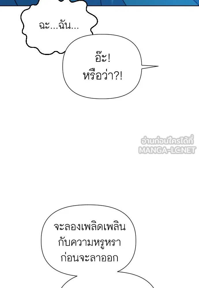 นักเล่นแร่แปรธาตุสายเปย์ ตอนที่ 5 รูปที่ 138