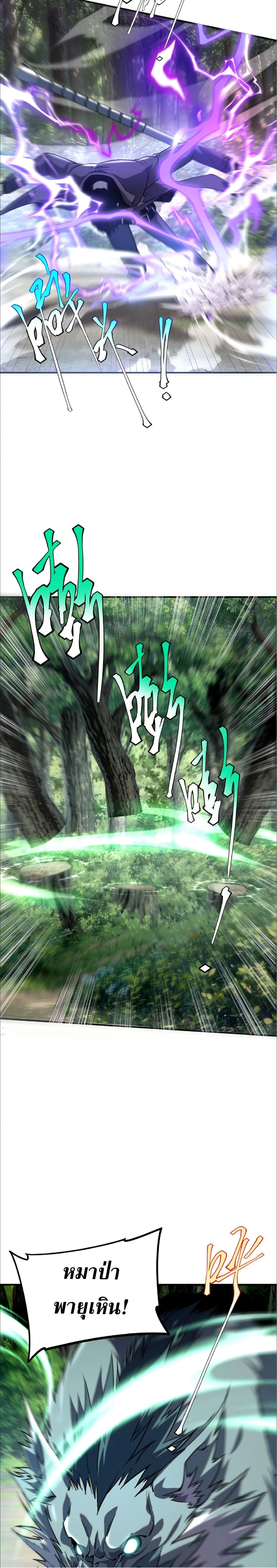Awakening the Purple Thunder at the Beginning โลกผ_ม_พล_งพ_เศษ เร_มต_นปล_กพล_งเทพอ_สน_สวรรค_ ตอนที่ ตอนที่ 21 รูปที่ 10