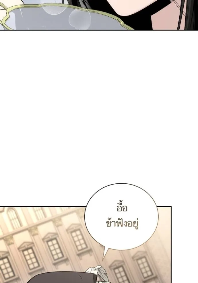 ชาตินี้น้องขอเป็น ตอนที่ 136 รูปที่ 2