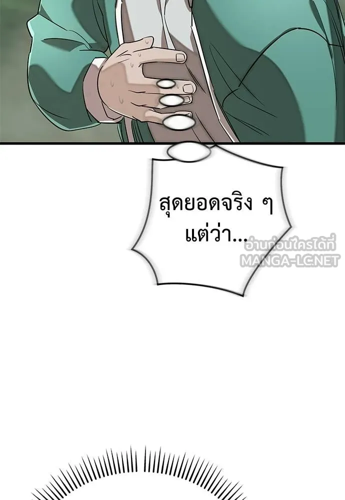 ยมราชลงทัณฑ์ ตอนที่ 128 รูปที่ 130