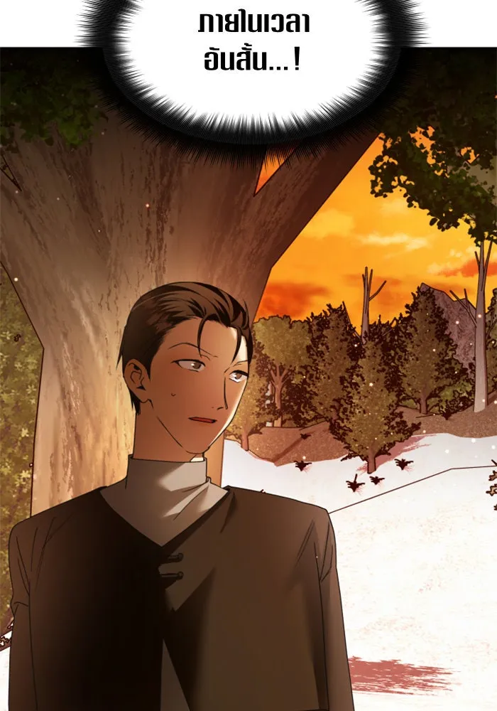 ชิงชีวิตพลิกลิขิตชะตา ตอนที่ 90. ทำไม รูปที่ 82