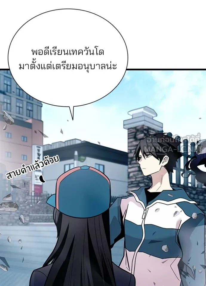 Villain to kill ตอนที่ 186 รูปที่ 89