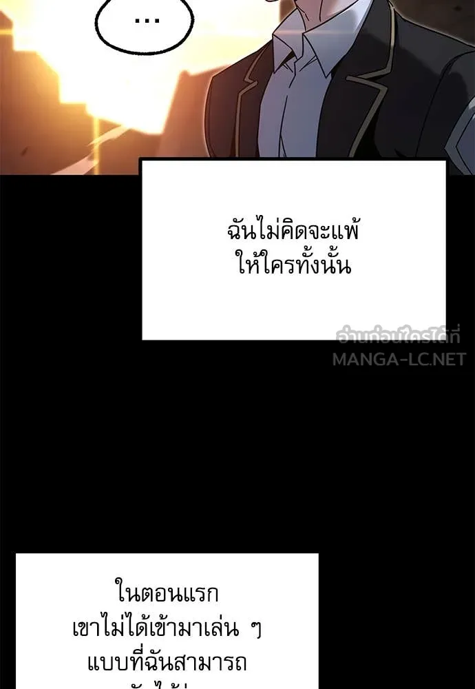 ชำแหละอะคาเดมี ตอนที่ 44 รูปที่ 10