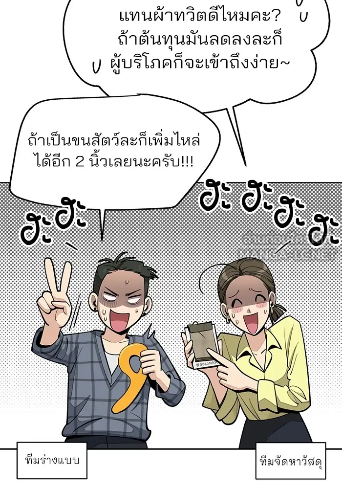 ความรักของอิซอบ ตอนที่ 56 รูปที่ 39