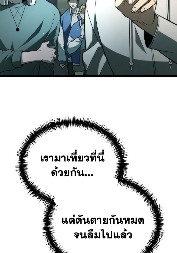 การแข่งขันของผู้เกิดใหม่ ตอนที่ 3 รูปที่ 74