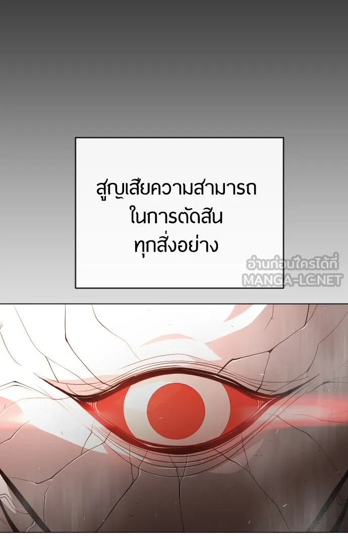 ยุคแห่งยอดมนุษย์ ตอนที่ 41 รูปที่ 27