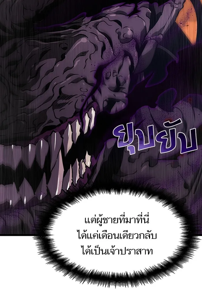 หลังวันสิ้นโลก ตอนที่ 56 รูปที่ 52