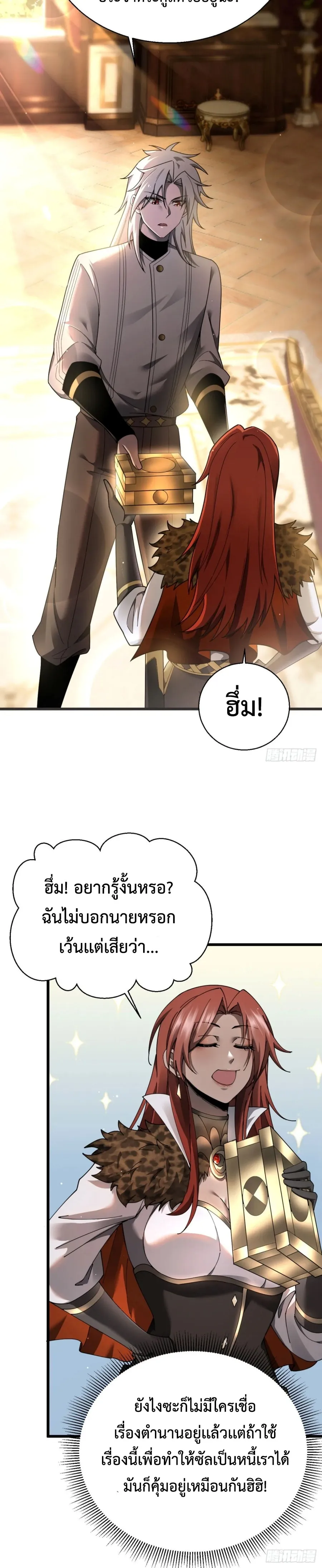 Shadow_s Resurgence การกล_บมาของเงาท_แข_งแกร_งท_ส_ด ตอนที่ ตอนที่ 20 รูปที่ 5