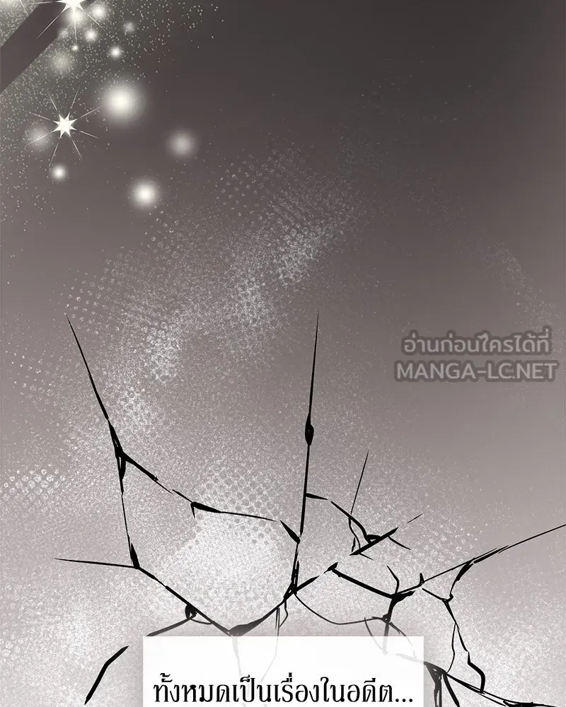 ขอบคุณที่หักหลัง ตอนที่ 23 รูปที่ 75