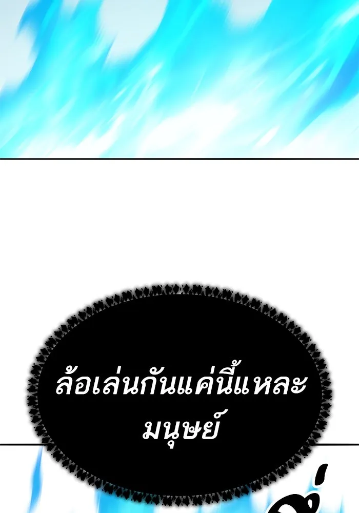 ยอดคนเลเวลทะลุ ตอนที่ 82 ผู้สังหารหมู่แห่ง 8 ดาว (6) รูปที่ 88