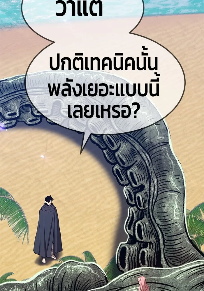 +99 ท่อนไม้พร้อมบวก ตอนที่ 26 รูปที่ 325