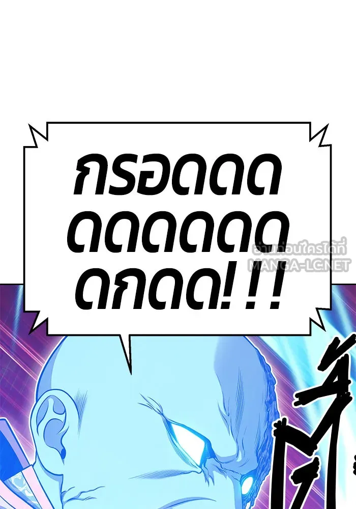 +99 ท่อนไม้พร้อมบวก ตอนที่ 11 รูปที่ 99