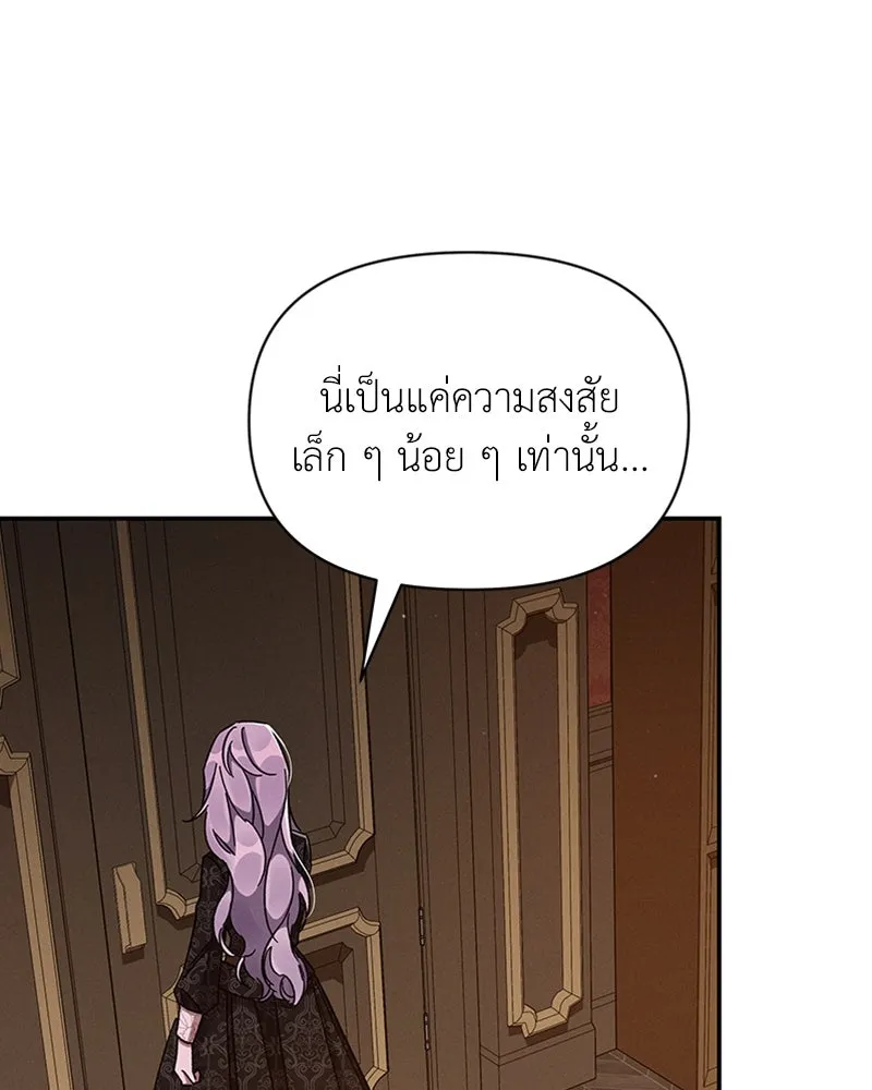 โอ้ ศัตรูที่รัก ตอนที่ 32 รูปที่ 58