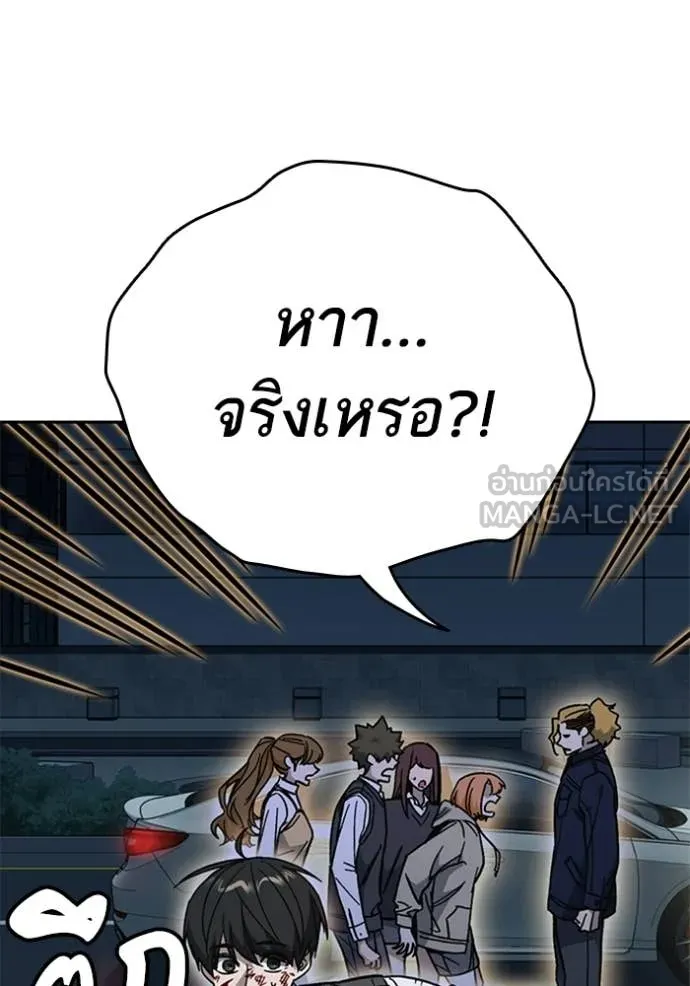 Study Group ตอนที่ 299 รูปที่ 99