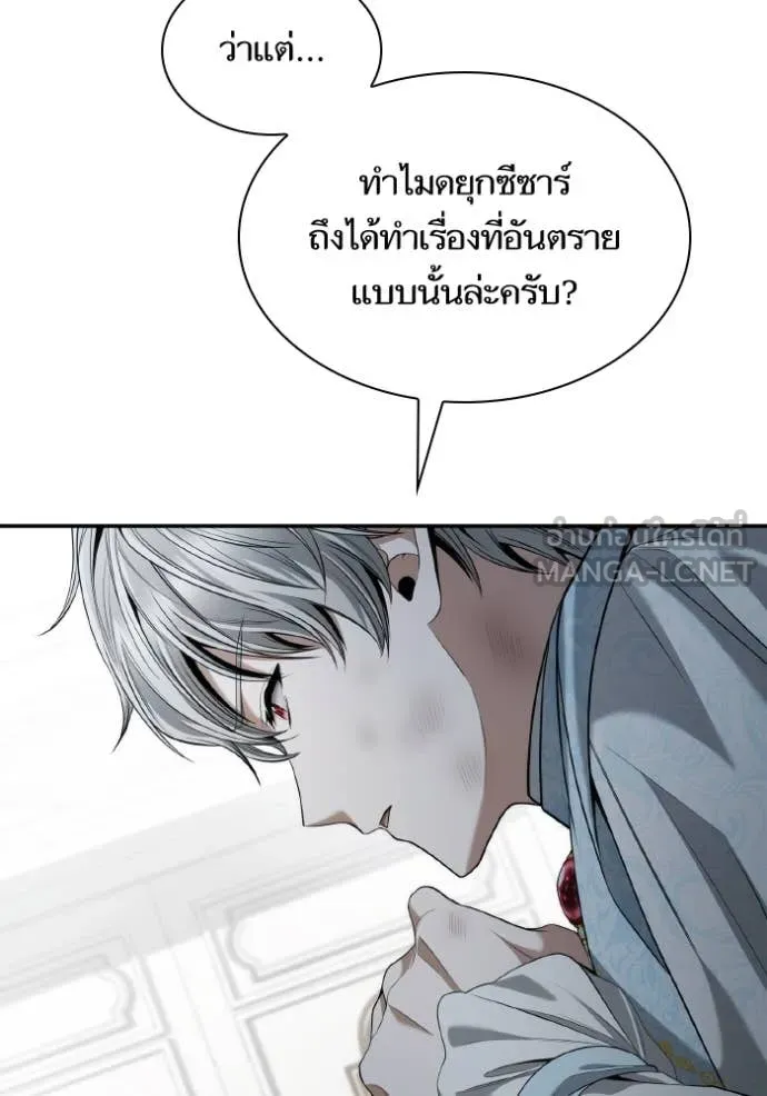 ชาตินนี้น้องขอ ตอนที่ 166 รูปที่ 30