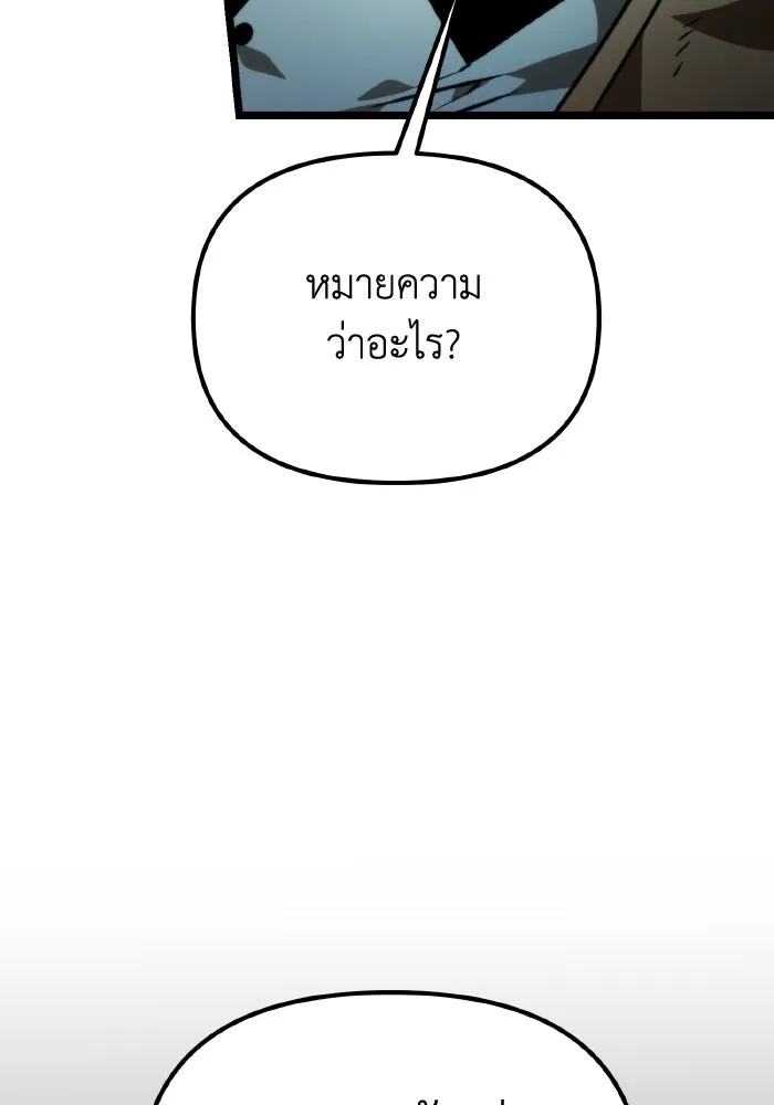 การแข่งขันของผู้เกิดใหม่ ตอนที่ 44 รูปที่ 82