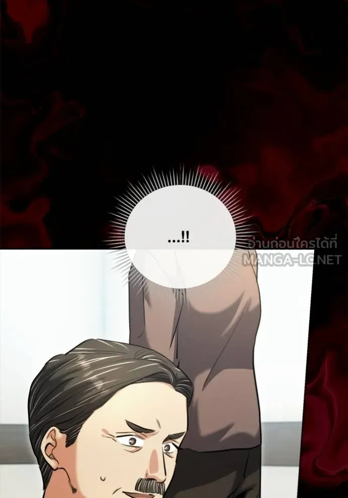 ออร่าดาราอัจฉริยะ ตอนที่ 74 รูปที่ 26