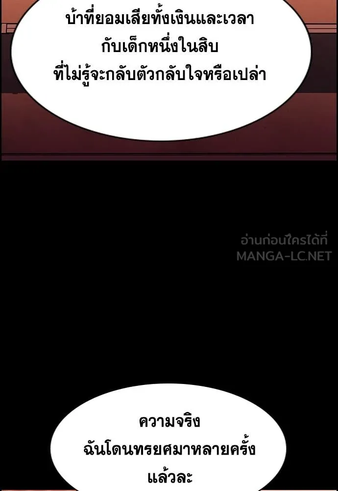 การศึกษาที่แท้จริง ตอนที่ 221 รูปที่ 44