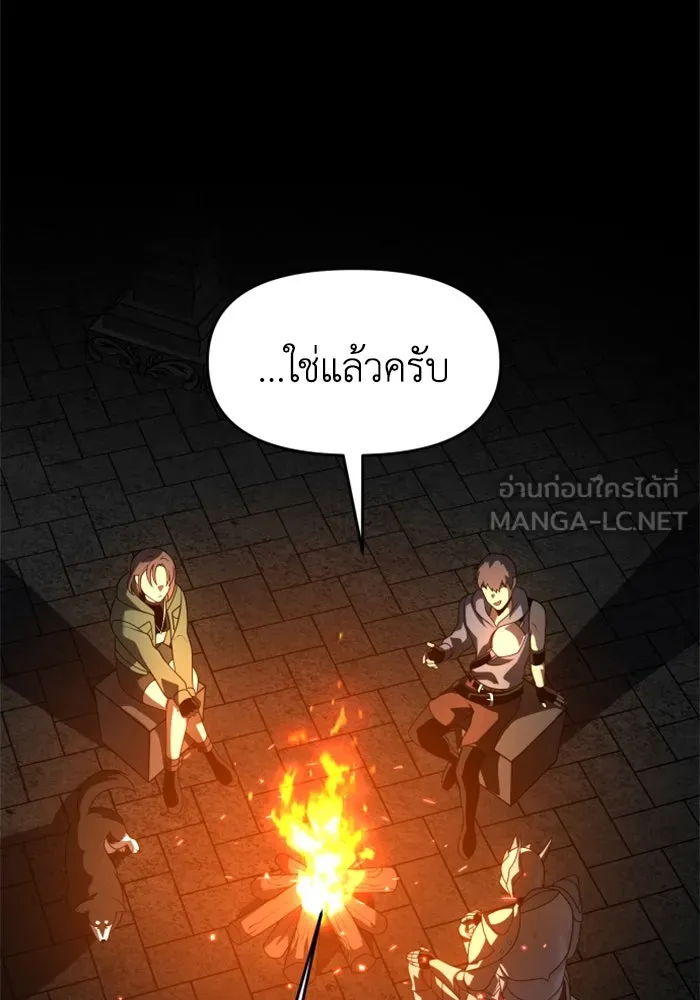 อดีตบอสหอคอย ตอนที่ 27 รูปที่ 114