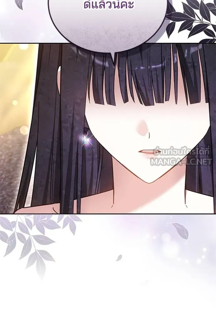 เจ้าสาวอัคนีดำ ตอนที่ 66 รูปที่ 60