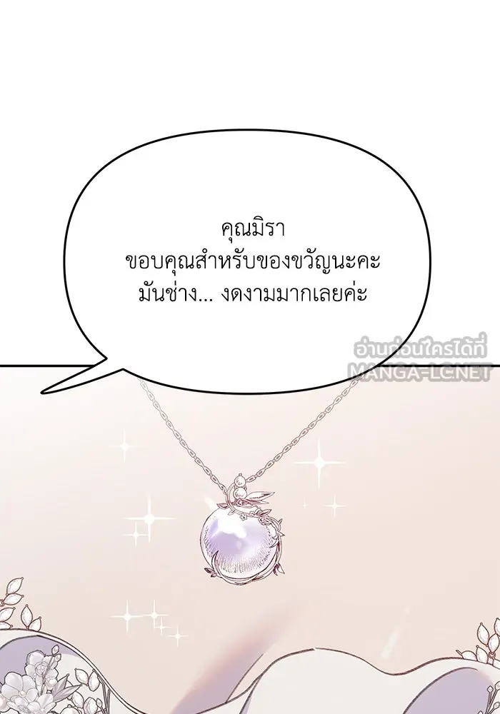 รักน้ำ รักปลา รักเธอนะ ตอนที่ 56 ปลาหายตัวไป รูปที่ 9