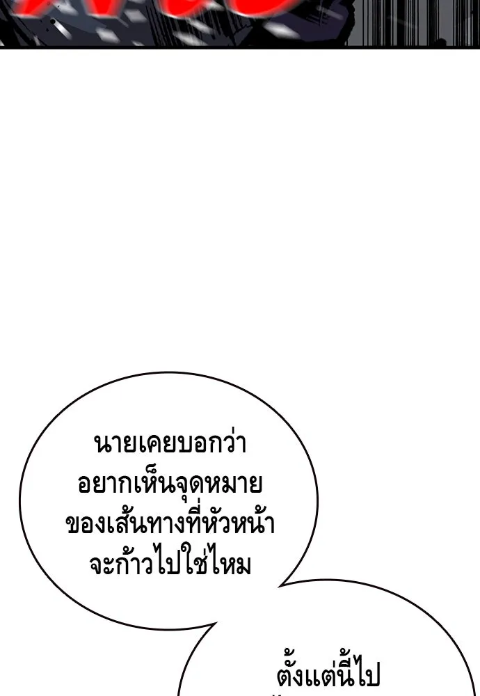 King Game ตอนที่ 40 จุดเริ่มต้นของสงครามเต็มรูปแบบ รูปที่ 70