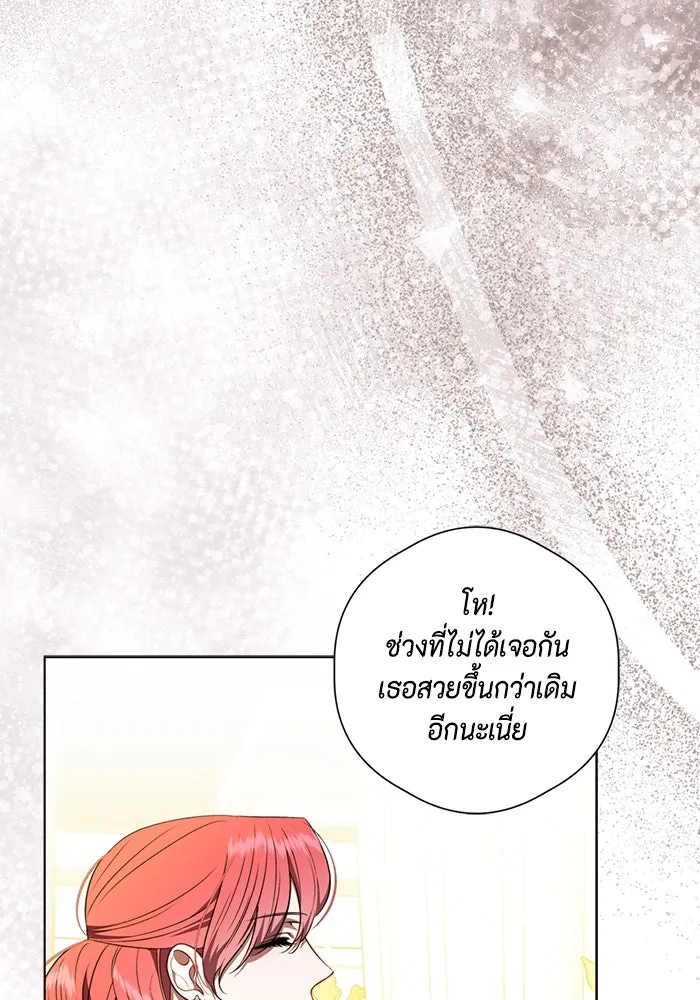 ขอวิธีส่งสามีลงนรก ตอนที่ 36 รูปที่ 67