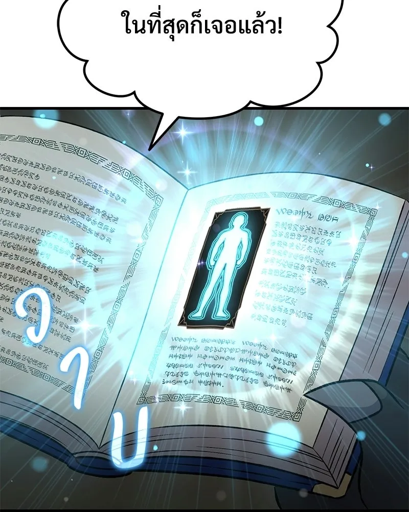 ปลูกผักพิชิตหอคอย ตอนที่ 103 รูปที่ 173