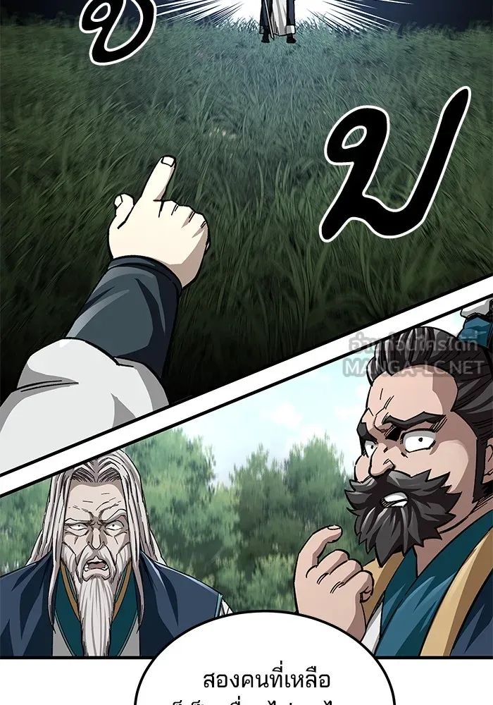 คุณปู่จอมยุทธกับหลานสาวสุดแกร่ง ตอนที่ 38 รูปที่ 114