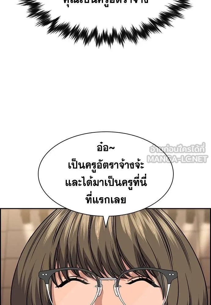 การศึกษาที่แท้จริง ตอนที่ 165 รูปที่ 93