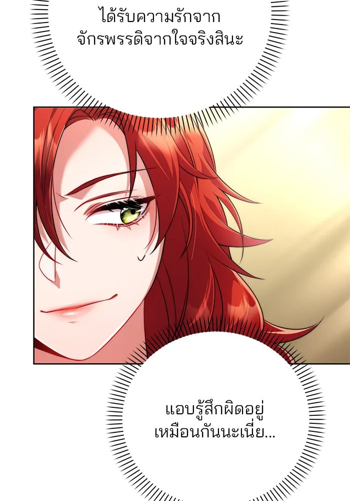 แผนหย่าสามีทรราช ตอนที่ 1 รูปที่ 106