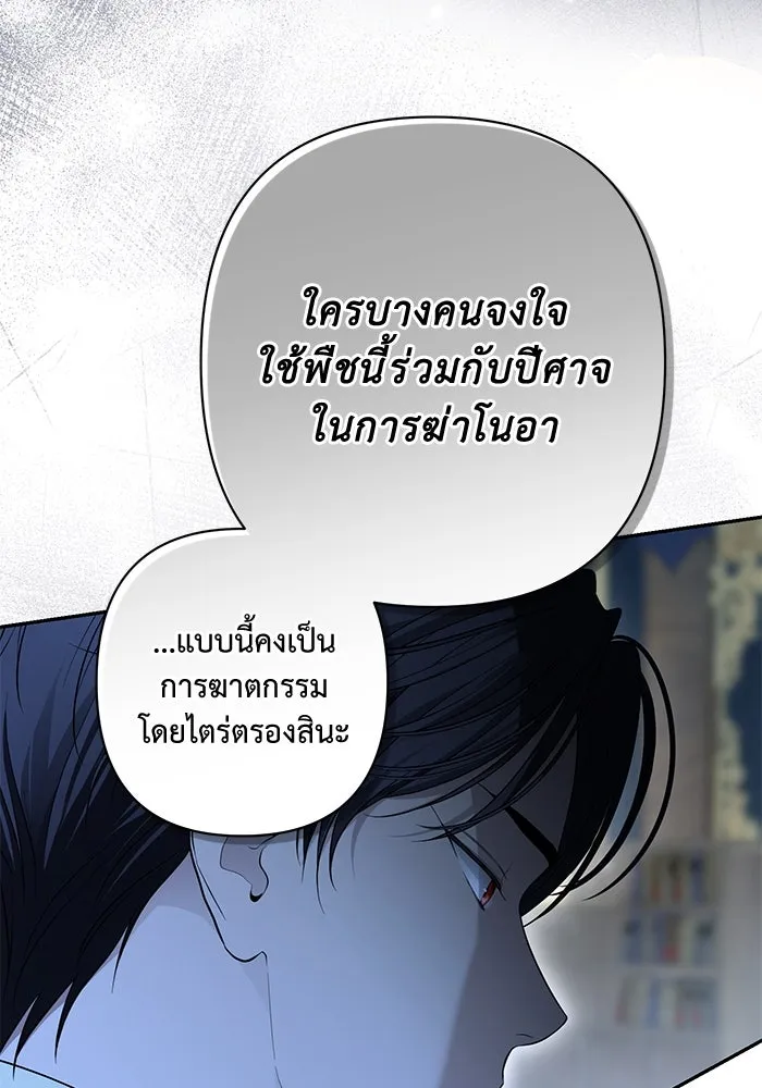 เกมรักด่านสุดท้ายจับนายพระเอก ตอนที่ 17 รูปที่ 20