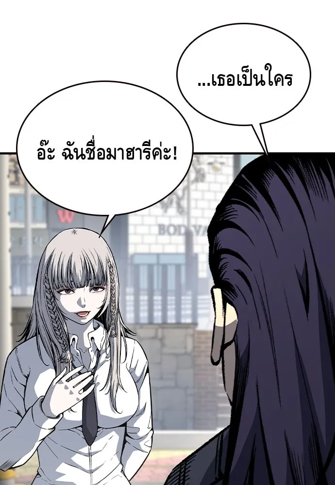 King Game ตอนที่ 83 ฮวังมูเจ (17) รูปที่ 16