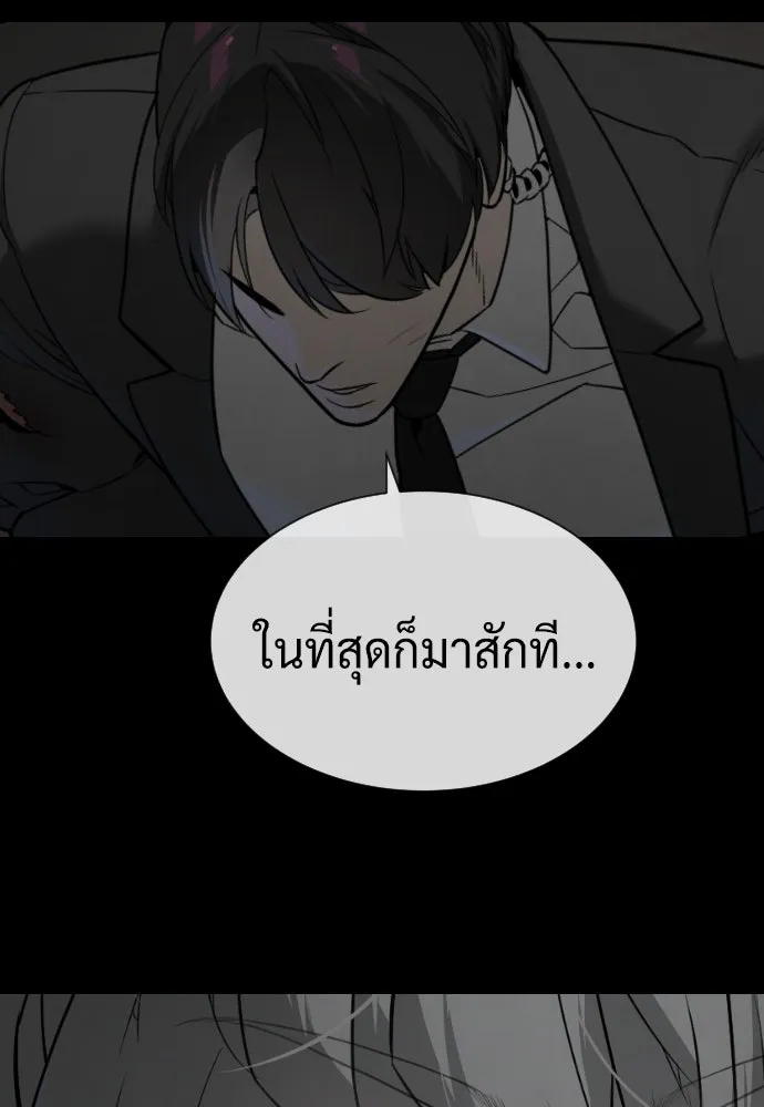 นักฆ่าย้อนวัย ตอนที่ 45 รูปที่ 68