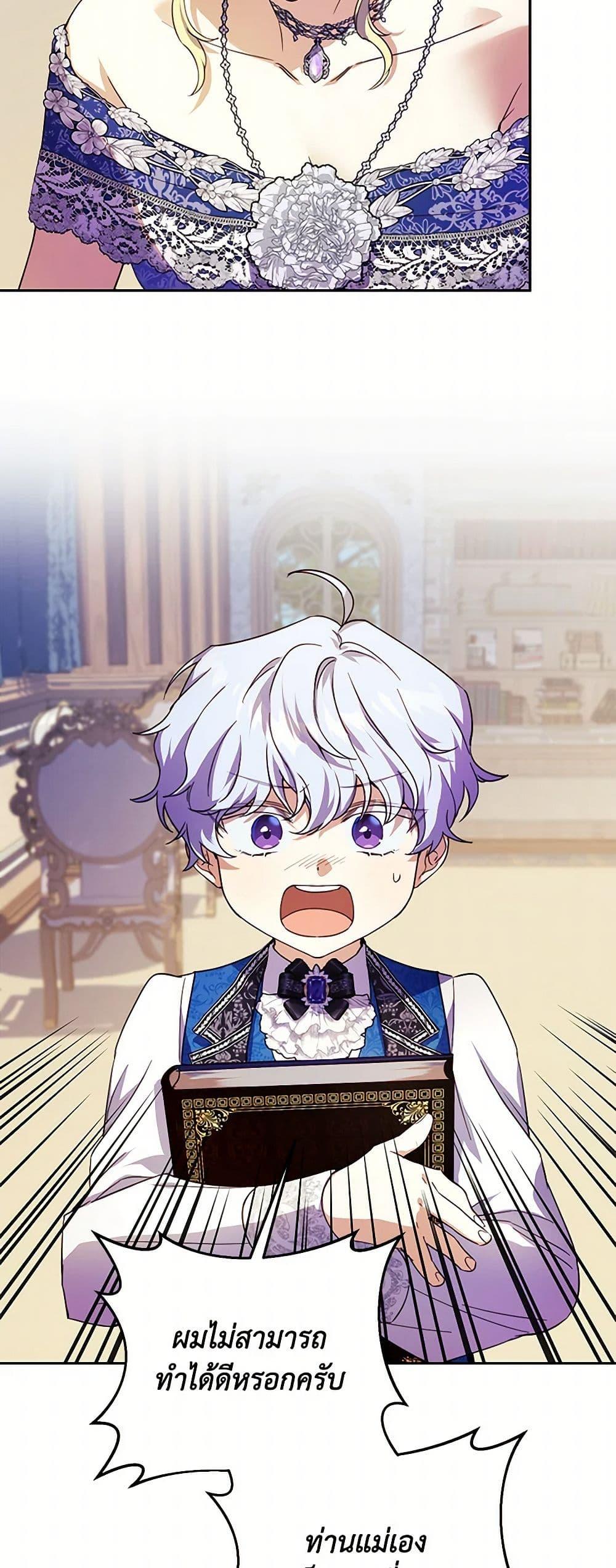 Manga-lc-com อ่านมังงะ อ่านการ์ตูน ออนไลน์ ฟรี Immoral Duke’s Family Needs to be Homeschooled ตอนที่ 1 2 3 4 5 6 7 8 9 10 11 12 13 14 ฟรี ไม่มีโฆษณา Manga-lc - อ่าน มังงะ อ่าน การ์ตูน ออนไลน์ อ่านมังงะ ฟรี