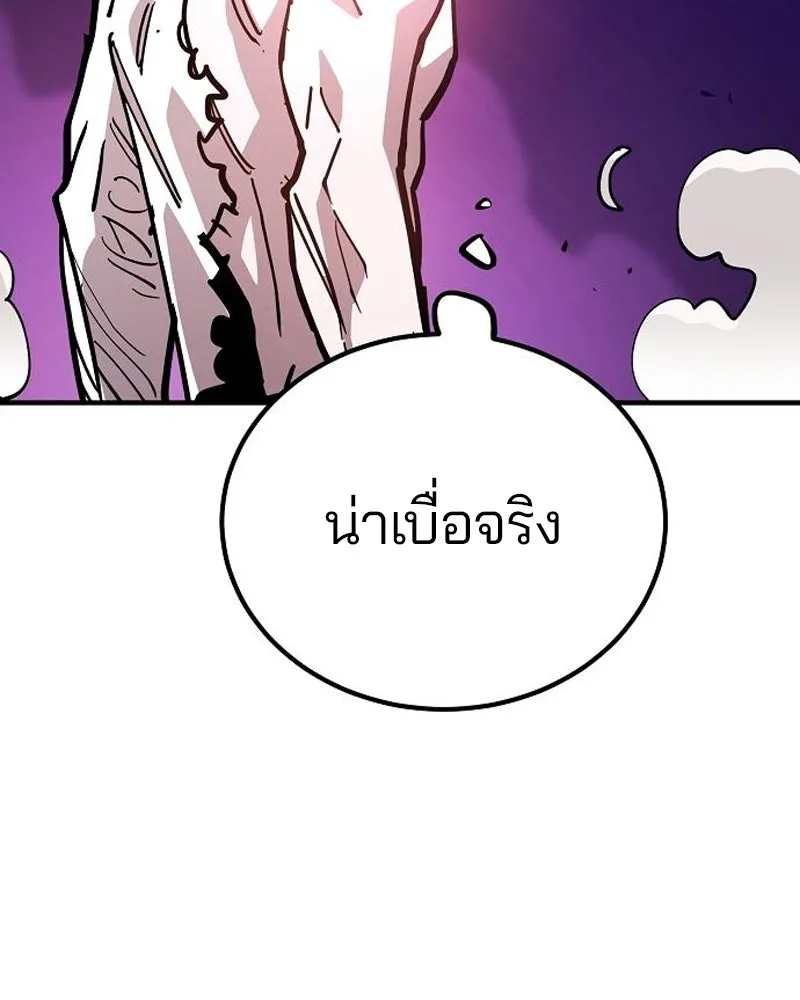 Player ตอนที่ 205 รูปที่ 46