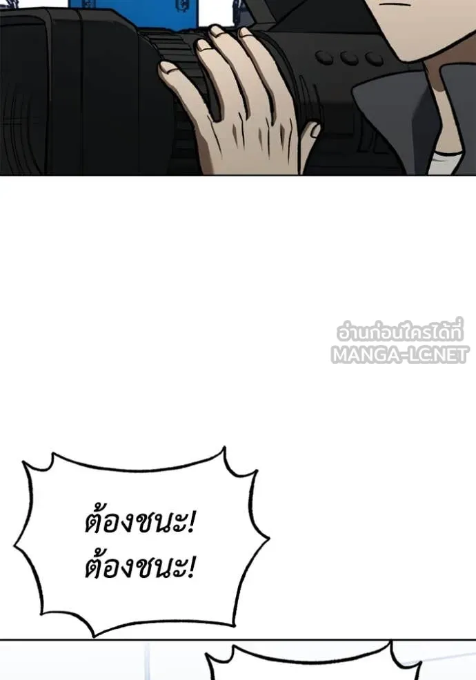 ราชาแห่งอ็อกทากอน ตอนที่ 174 รูปที่ 2