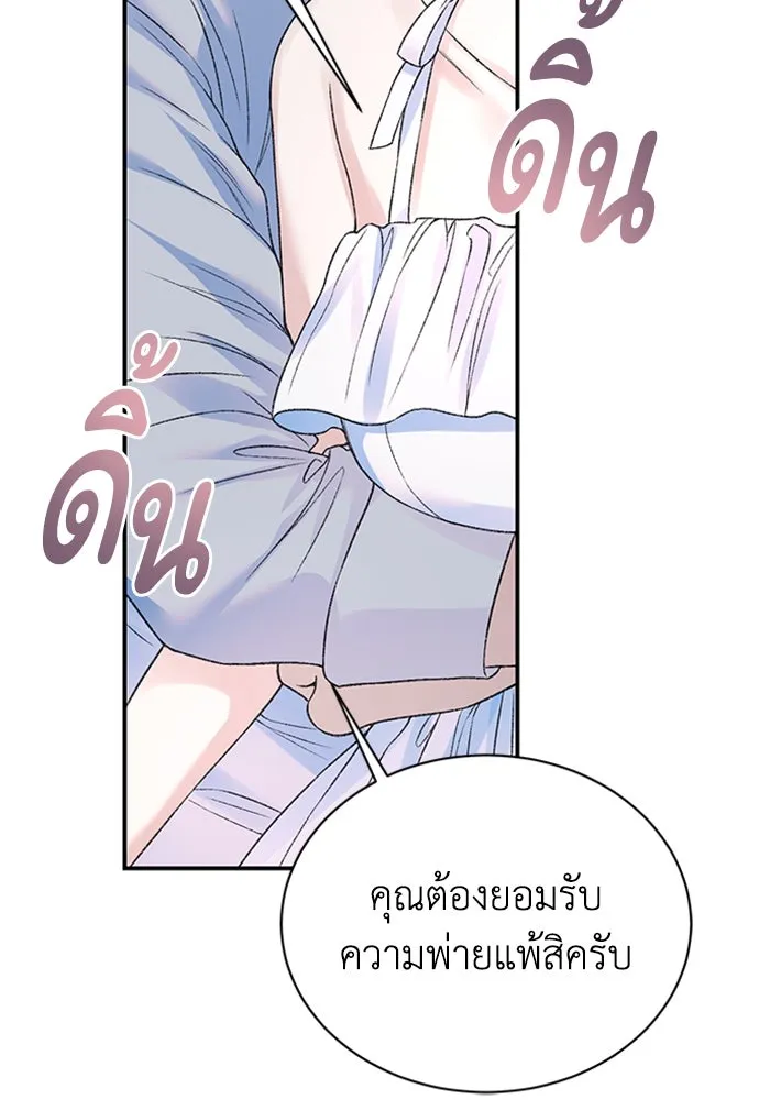 ไหนบอกว่าฉันใกล้ตาย ตอนที่ 96 รูปที่ 35