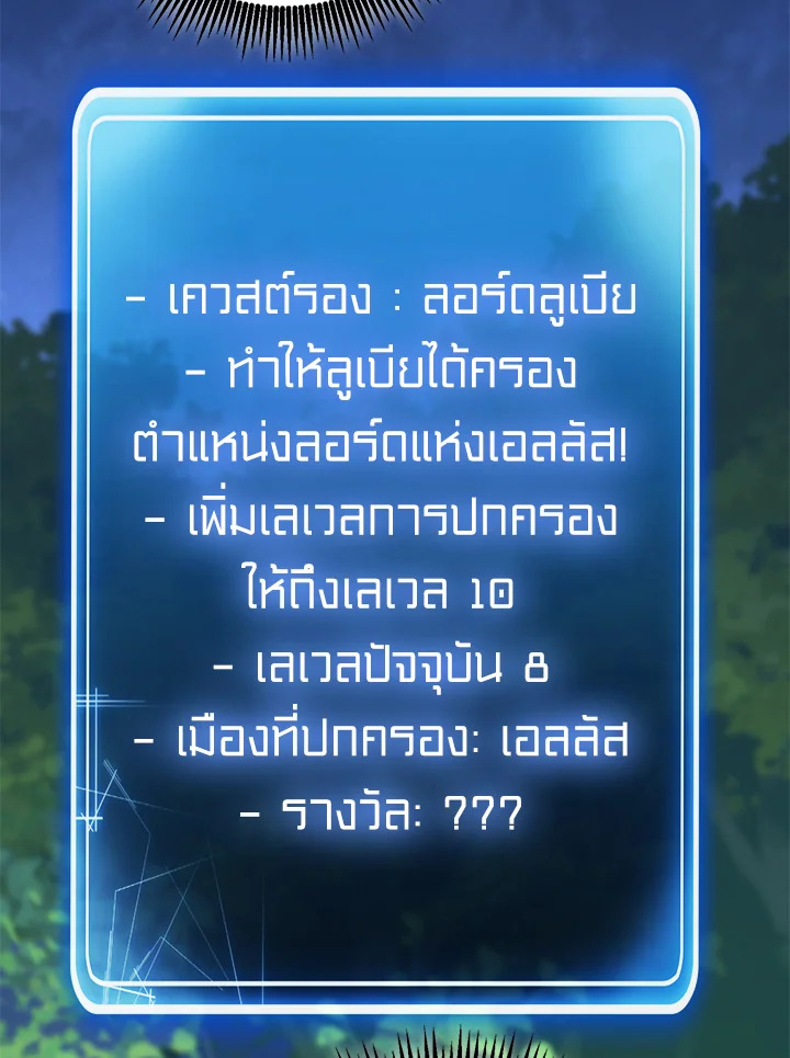 พลทหารโครงกระดูกผู้ม ตอนที่ 169 รูปที่ 125