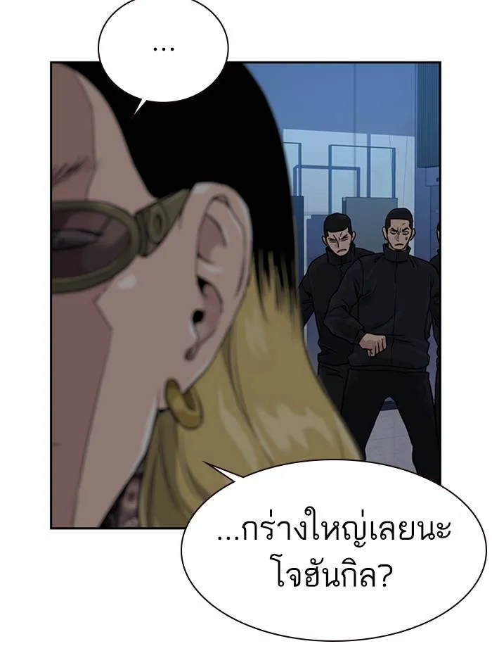 To not die ตอนที่ 56 รูปที่ 172