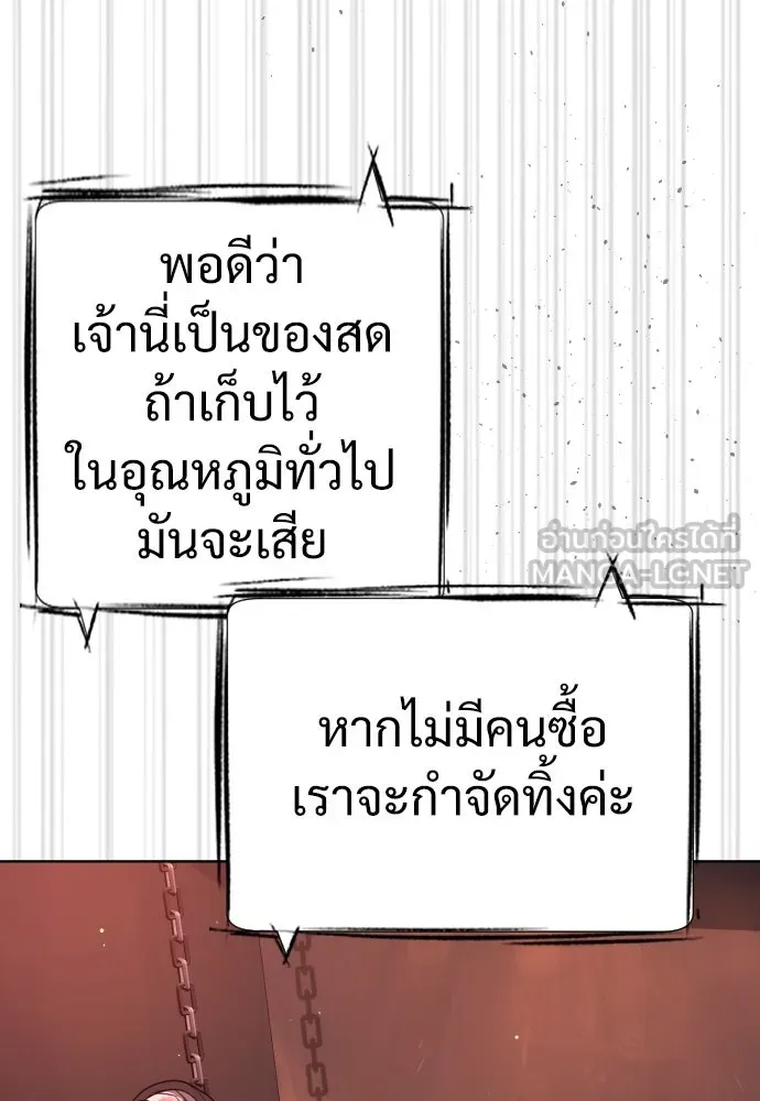 นักฆ่าย้อนวัย ตอนที่ 29 รูปที่ 54