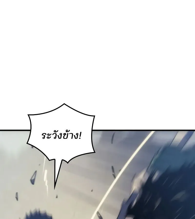 The Indomitable Martial King ตอนที่ ตอนที่ 60 รูปที่ 9