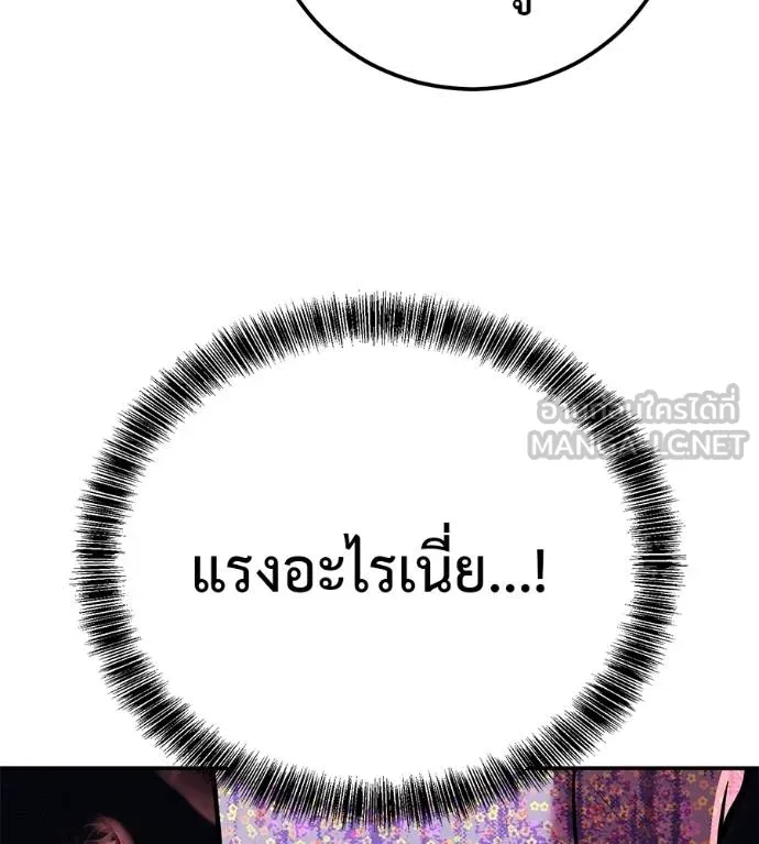 เรียกฉันว่าพระเจ้า ตอนที่ 31 รูปที่ 112