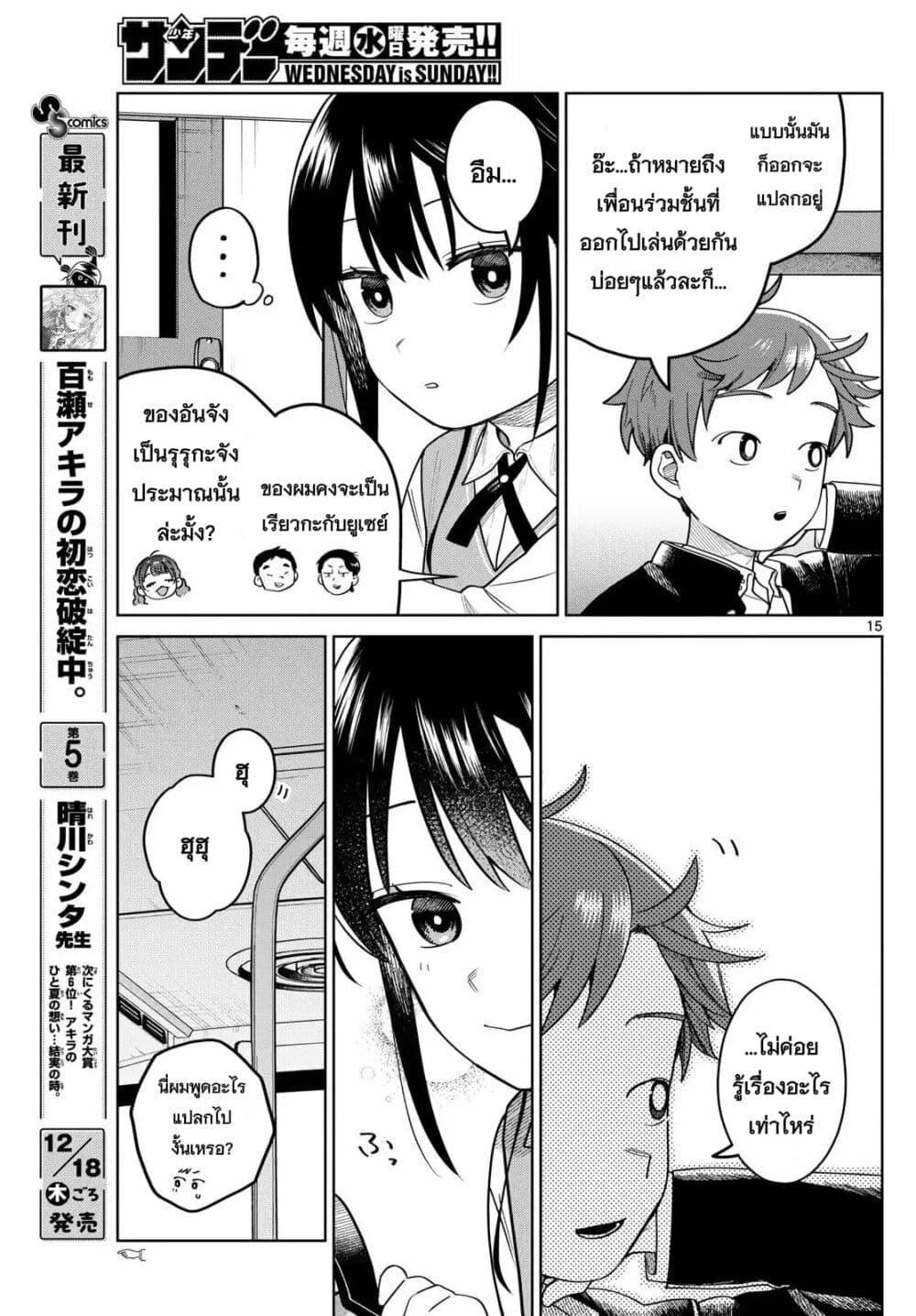 Manga-lc-com อ่านมังงะ อ่านการ์ตูน ออนไลน์ ฟรี Futari Bus ตอนที่ 1 2 3 4 5 6 7 8 9 10 11 12 13 14 ฟรี ไม่มีโฆษณา Manga-lc - อ่าน มังงะ อ่าน การ์ตูน ออนไลน์ อ่านมังงะ ฟรี