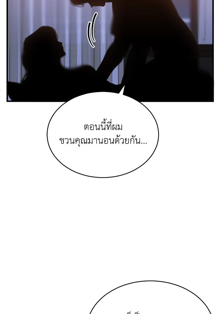 ชีวิตรักฉบับเดจาวู ตอนที่ 43 รูปที่ 68