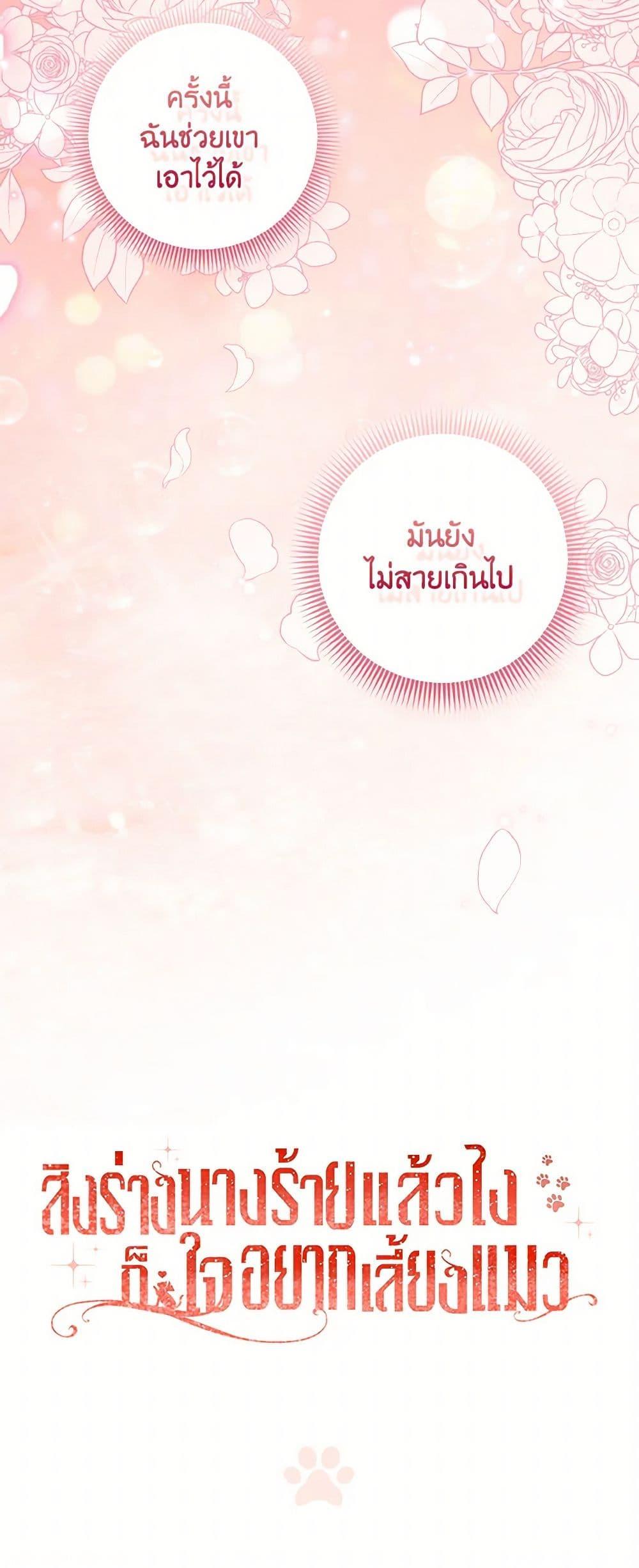 Manga-lc-com อ่านมังงะ อ่านการ์ตูน ออนไลน์ ฟรี I Possessed a Villainess, but I Wanna Raise Cats! ตอนที่ 1 2 3 4 5 6 7 8 9 10 11 12 13 14 ฟรี ไม่มีโฆษณา Manga-lc - อ่าน มังงะ อ่าน การ์ตูน ออนไลน์ อ่านมังงะ ฟรี